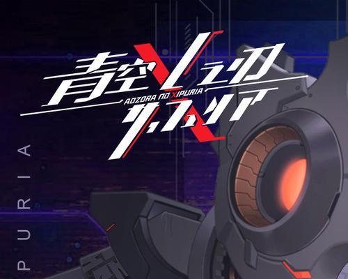 青空之刃前期推养攻略（探索游戏中的养成系统）