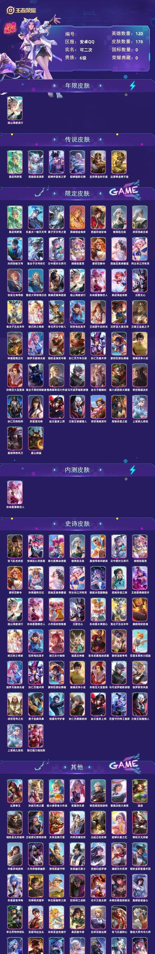 《部落冲突》中嫦娥皮肤的获取途径是什么？