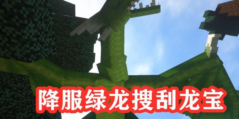 我的世界中火龙的蹲守技巧有哪些？