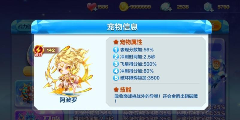 《天天酷跑》游戏超能少年爆分技巧轻轻松松上百万