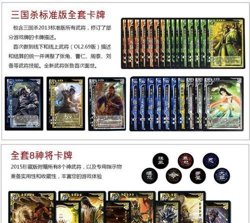 《三国杀传奇》游戏神装获取详解（揭秘《三国杀传奇》中神装获取的绝密方法）