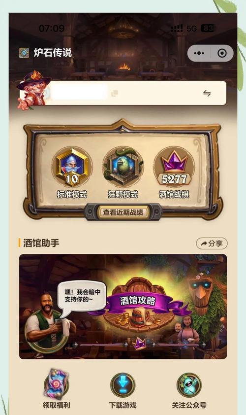 炉石传说商店解锁条件是什么？如何选择合适的解锁条件？