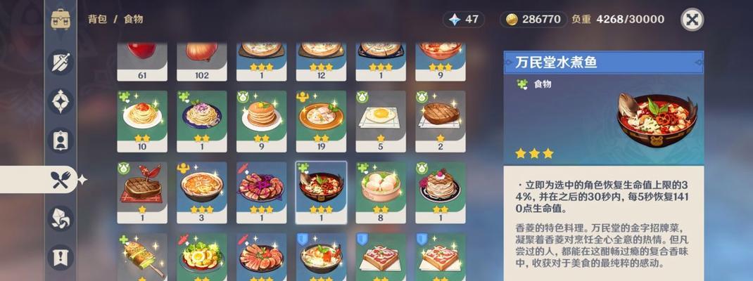 《原神高品质料理制作方法揭秘》（掌握关键步骤）