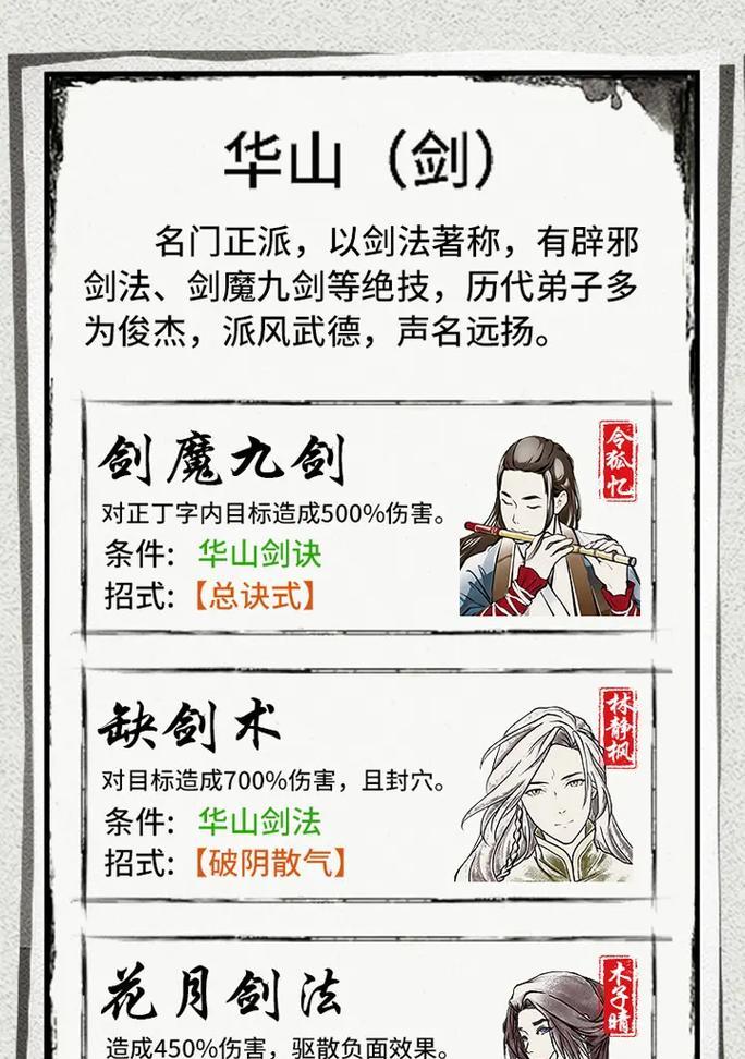 侠客门派选择攻略——找到适合你的武林出路（选门派要慎重）