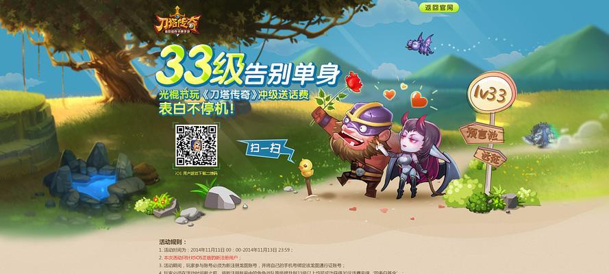 《刀塔传奇》老账号登录方法是什么？