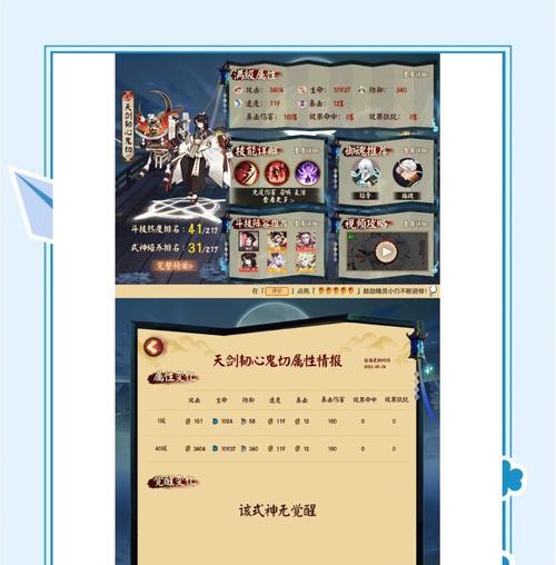 阴阳师角色重做流程是什么？