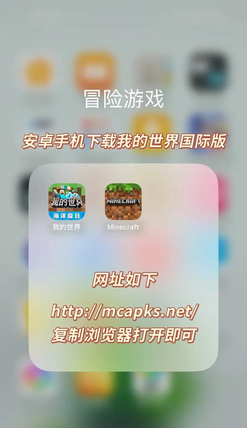 我的世界下载步骤及注意事项是什么？