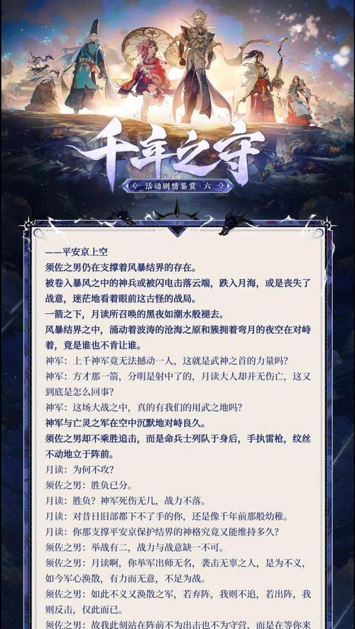 阴阳师海荒式神获取途径有哪些？