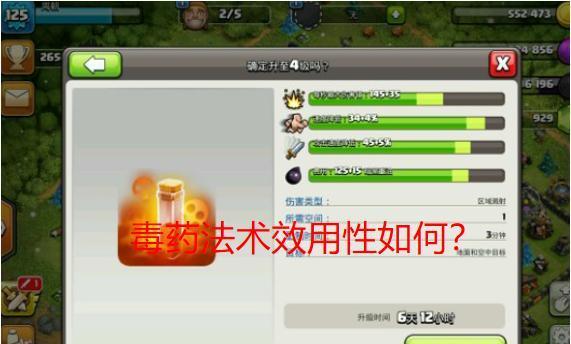部落冲突中如何应对毒药塔？毒药塔的解决策略有哪些？
