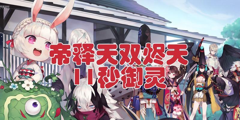 御灵音效在阴阳师中如何启用？