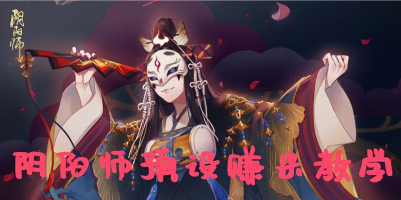 阴阳师登录时为何总是系统默认登录？如何更改设置？