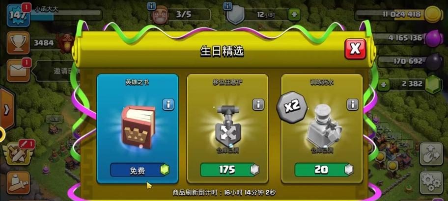 部落冲突购买道具怎样最划算？有哪些优惠活动可以利用？