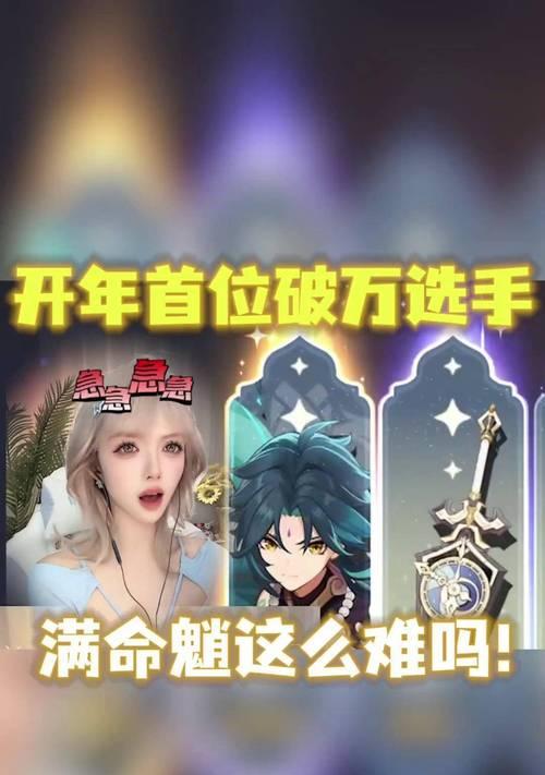 原神魈命座提升攻略（从魈命座基础技能到高级提升）