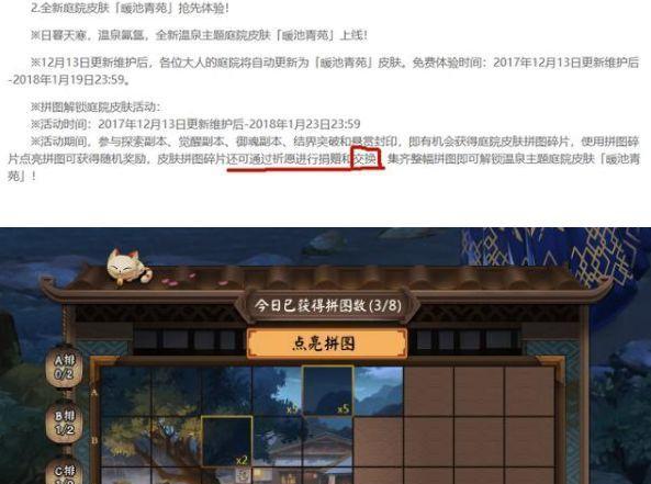 阴阳师庭院种树奖励领取方法？