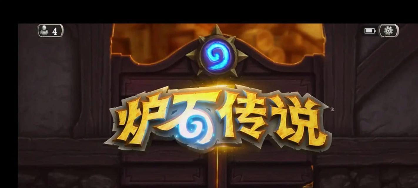 暴雪战网炉石传说商城无法进入怎么办？如何解决？