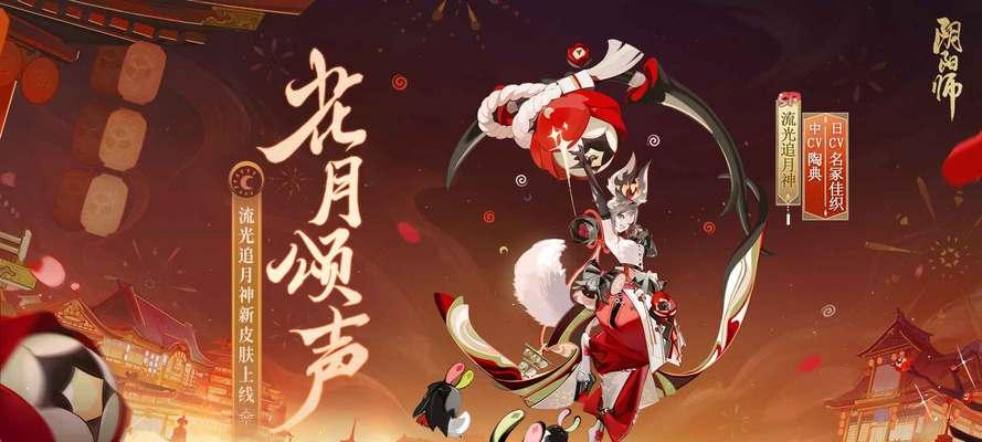 阴阳师皮肤如何领取？送给王者的皮肤领取方法是什么？