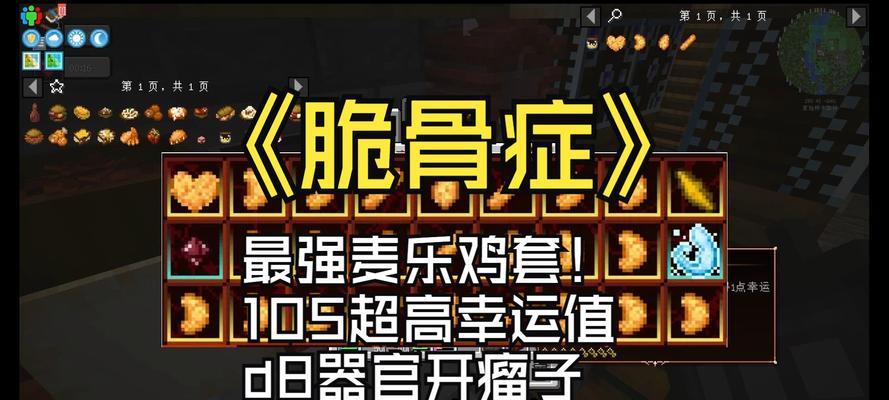 《我的世界》游戏中的鸡肉烹饪之道（探索游戏世界中的美食艺术）