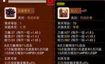 《乱斗堂》游戏双属性门派分析（探索门派搭配的双重力量）