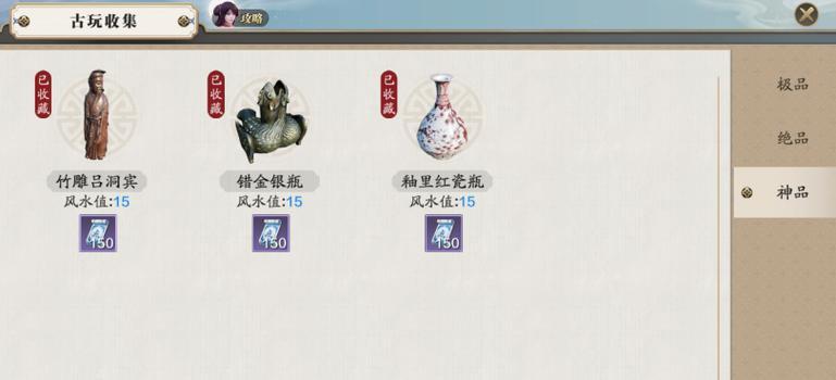 《天涯明月刀手游家园风水值提升攻略》（了解风水规则）