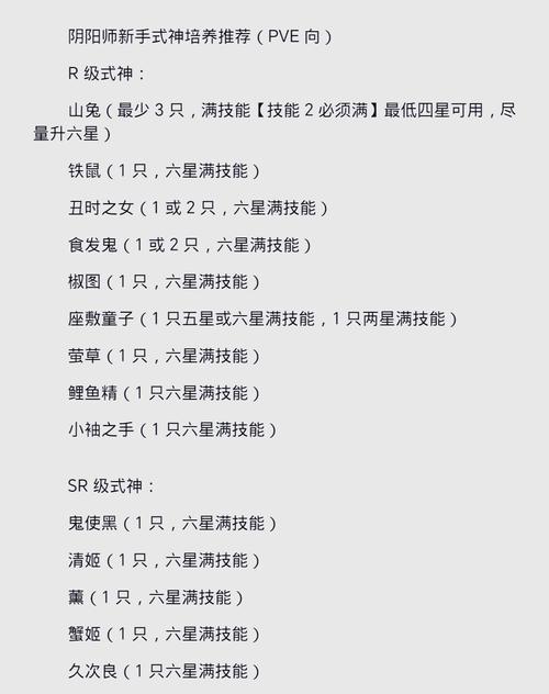 阴阳师中如何向前辈请教玩法？