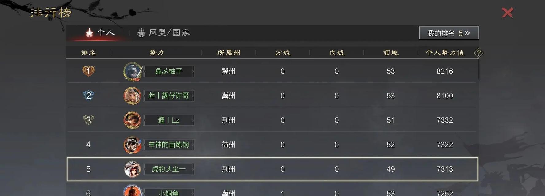探秘率土之滨长城的坐标及其背后的故事