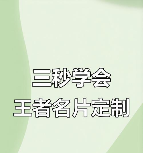 王者荣耀关闭名片的方法是什么？