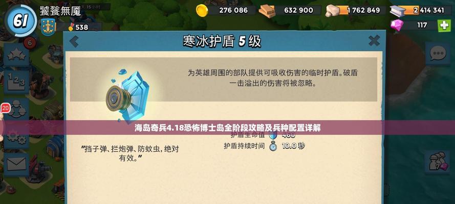 《海岛奇兵》游戏攻略（与野人合作）