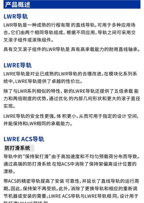 滚柱导轨在刀塔中如何正确使用？