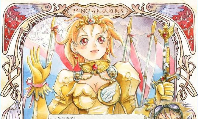 探秘《美少女梦工厂5》游戏真公主路线的精彩剧情（一览游戏中隐秘的公主线索）
