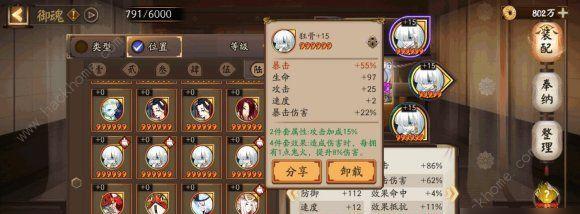 阴阳师成长入口消失的原因及解决办法？
