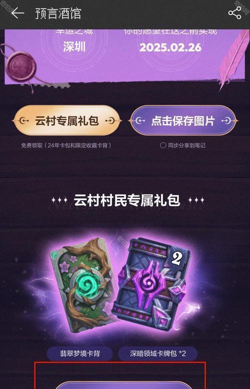 炉石传说那个礼包码怎么领取？领取方法和礼包内容是什么？