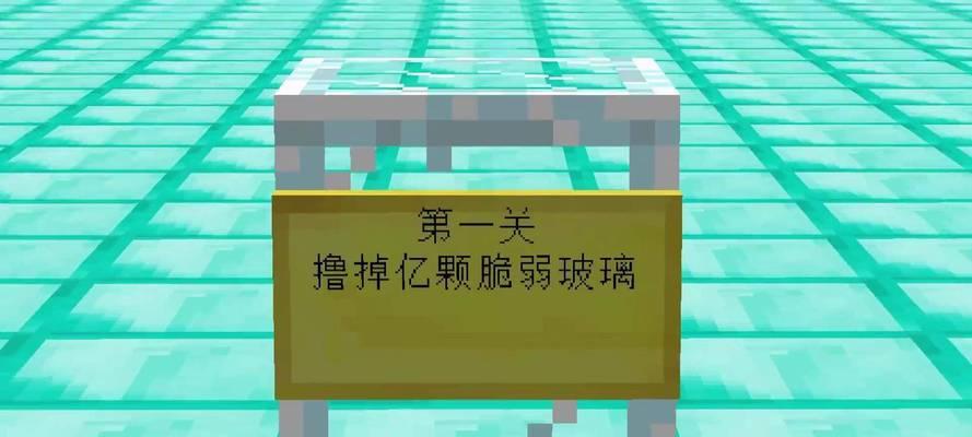 《我的世界》游戏中玻璃的合成方法（玩转创造模式）
