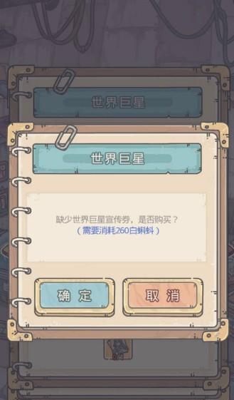 探索天方夜谭（揭秘游戏中蜗牛天方夜谭的获取方式及战略技巧）