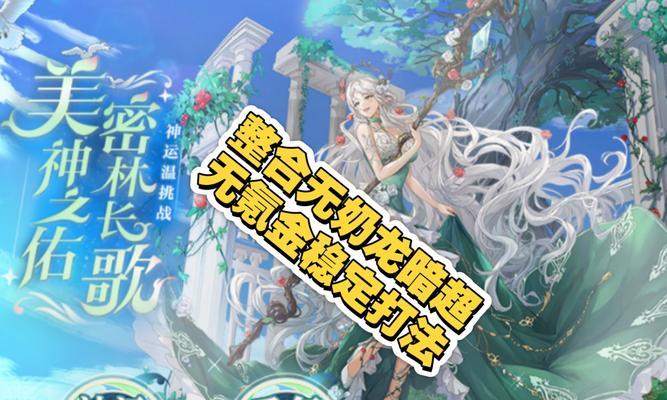 《奥奇传说手游》坐骑获取指南（全面解析《奥奇传说手游》中坐骑的获得方式与技巧）