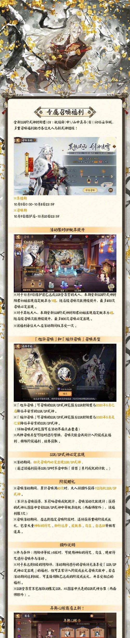 阴阳师中开启首领活动的方法是什么？需要满足什么条件？