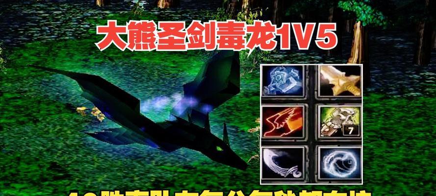 在dota中如何玩好毒龙？毒龙的技能搭配和出装建议是什么？