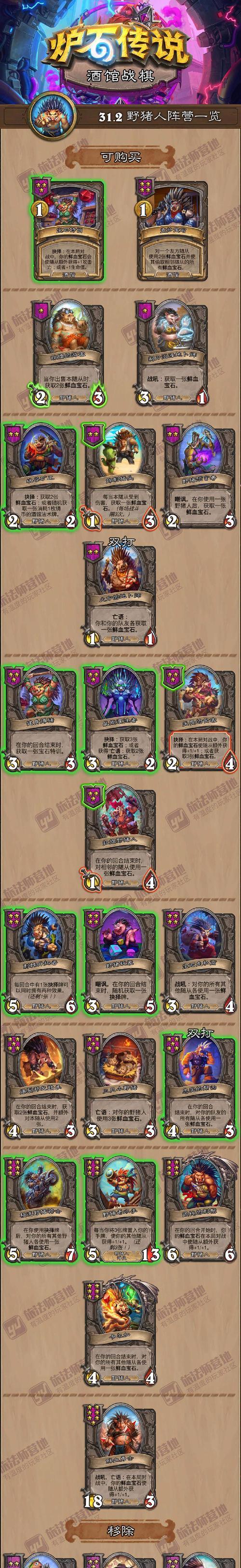 炉石传说新人签约新赛季如何操作？