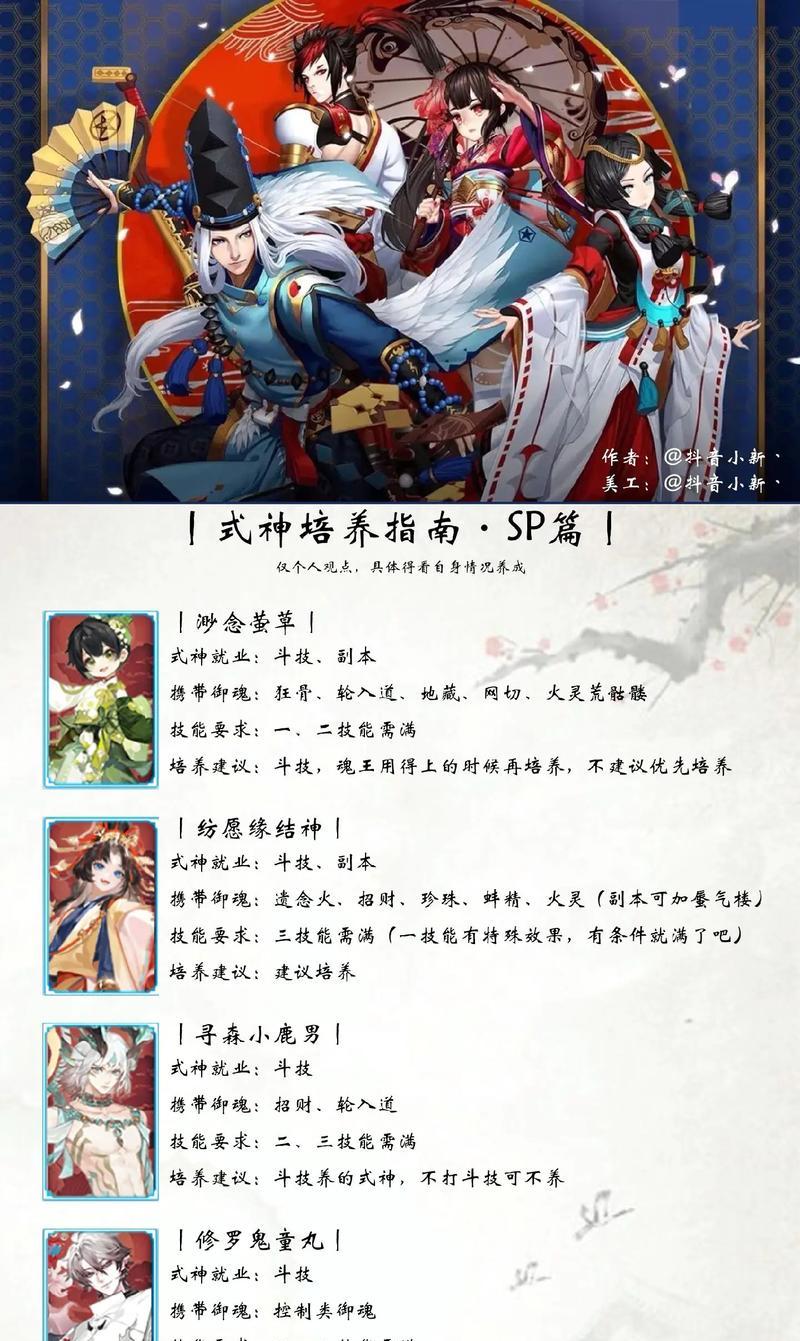 阴阳师中返了的式神如何找回？