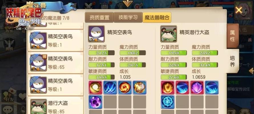 《神武》游戏天覆阵阵法获得方法及技能详解（掌握天覆阵）