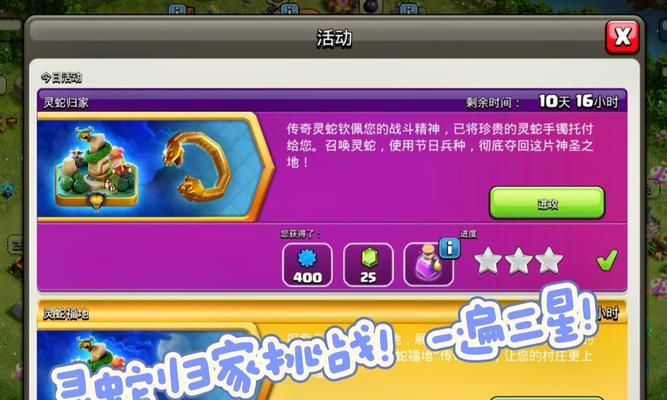 灵蛇部落冲突战斗策略是什么？