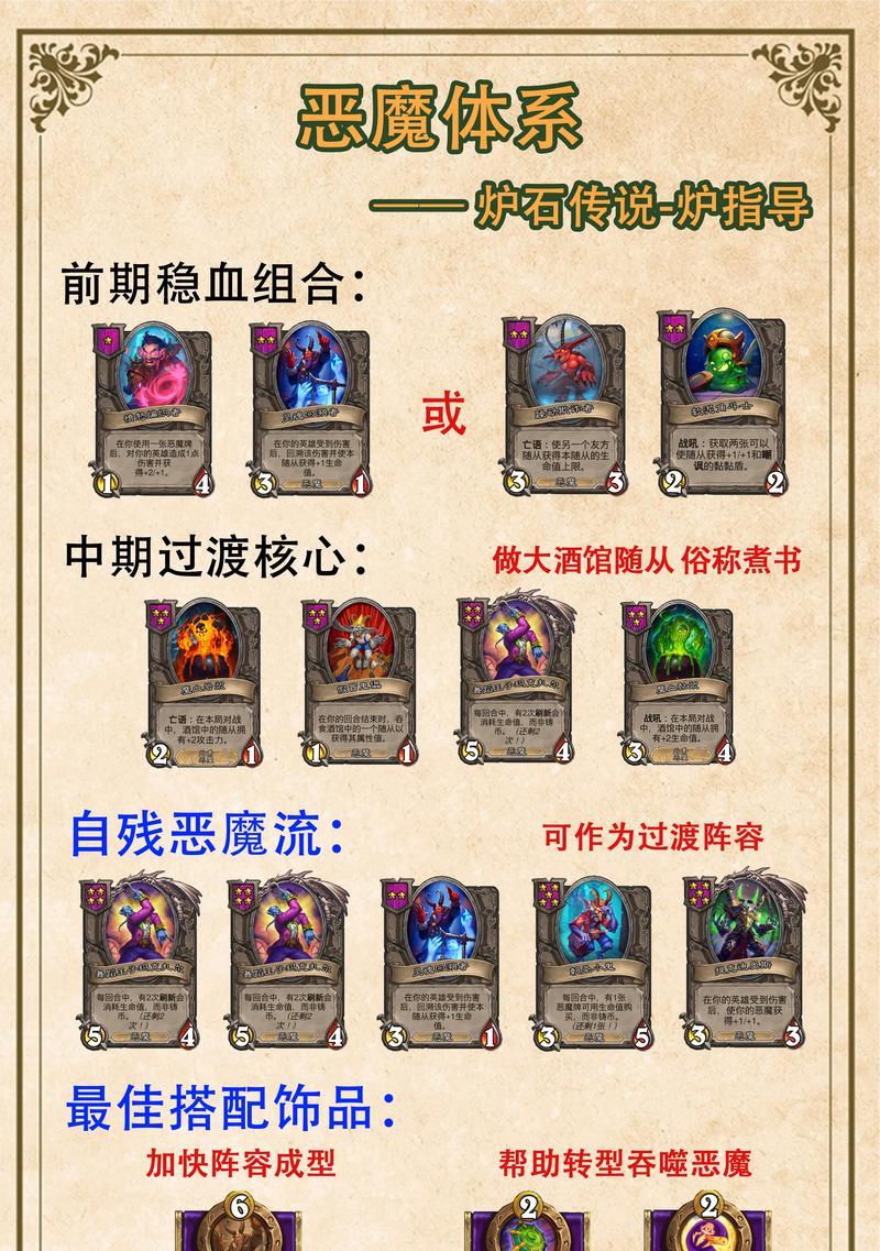 炉石传说战旗上分提高的秘诀是什么？