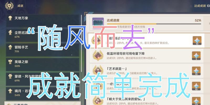 原神元素专家成就获取攻略（成就攻略、技巧、要点及注意事项详解）