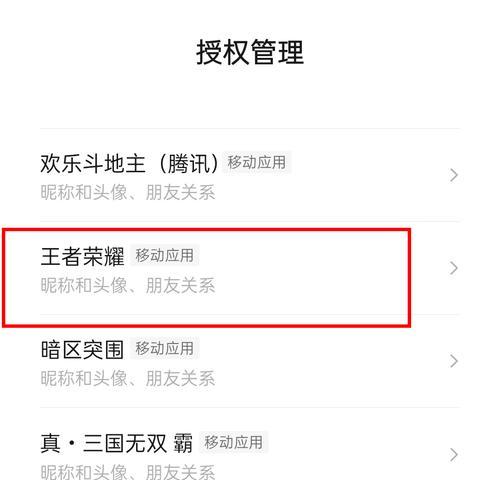 王者荣耀游戏中黑条是什么意思？如何处理黑条问题？