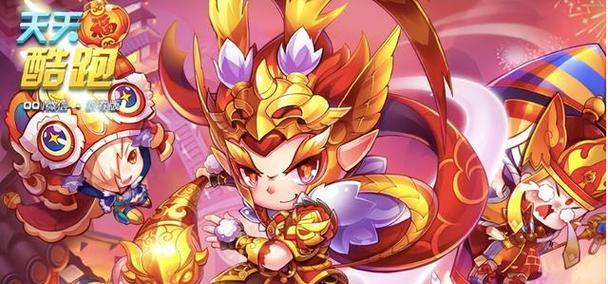 《天天酷跑》游戏（游戏中两位人气角色的比较与评价）