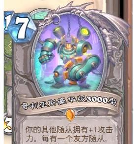 炉石传说锻造卡获取途径是什么？