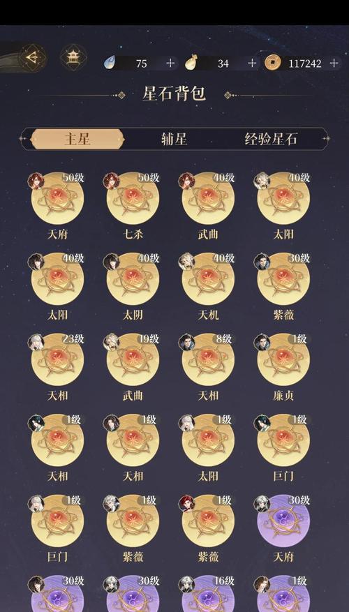 阴阳师中刷双星的方法是什么？有什么技巧？