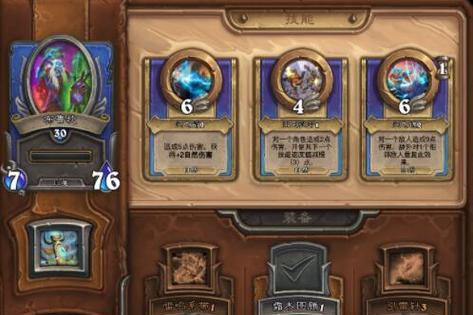 《炉石传说佣兵之书》攻略（掌握核心战术）