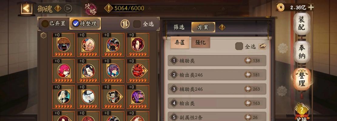 阴阳师御魂套装码如何获得？获取后如何使用？
