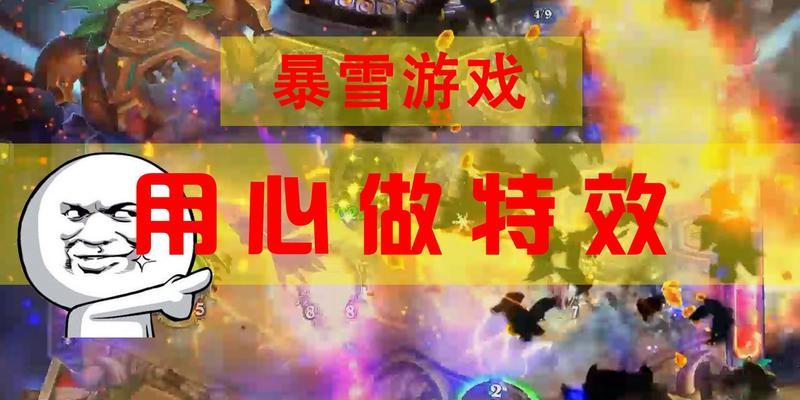 炉石传说中fps过高该如何解决？