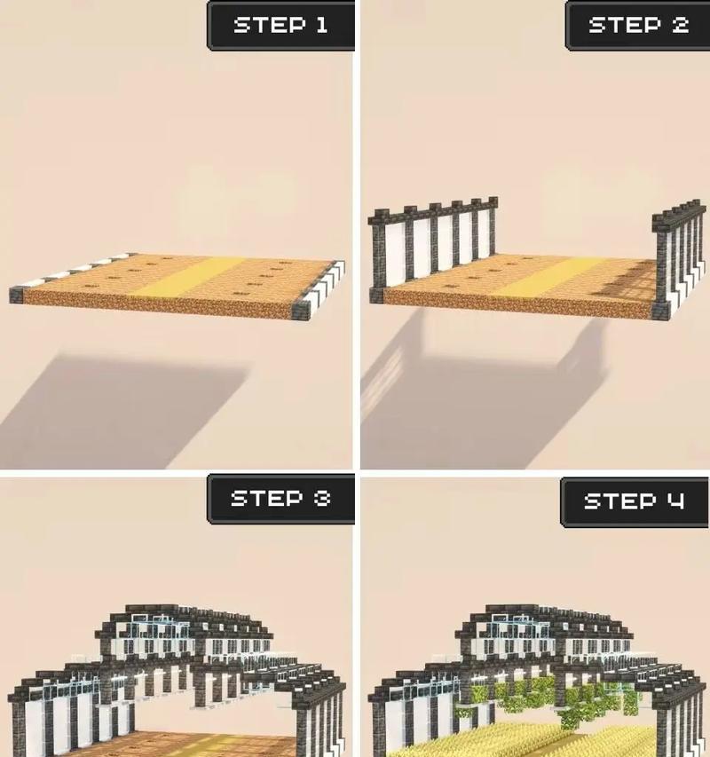 我的世界房子拼接技巧？建造步骤是什么？